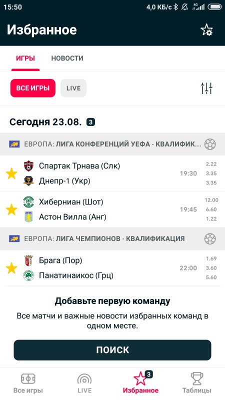 Screenshot_2023-08-23-15-50-39-092_eu.livesport.FlashScore_com.jpg