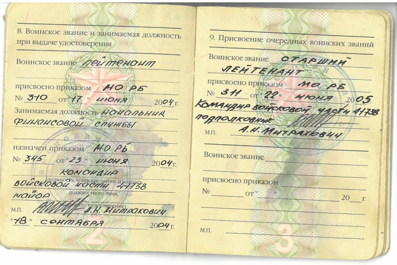 скан_Страница_1.jpg