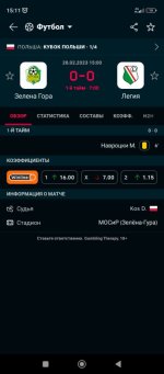 Screenshot_2023-02-28-15-11-46-411_eu.livesport.FlashScore_com.jpg