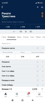 Screenshot_2023-03-15-16-44-12-257_ru.marathonbet.sportsbook.jpg