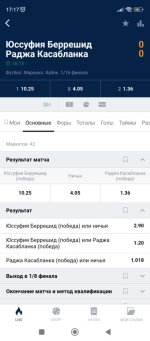 Screenshot_2023-03-15-17-17-02-560_ru.marathonbet.sportsbook.jpg