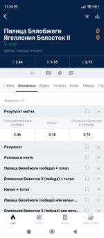 Screenshot_2023-03-15-17-20-27-742_ru.marathonbet.sportsbook.jpg