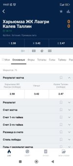 Screenshot_2023-03-15-19-07-43-750_ru.marathonbet.sportsbook.jpg