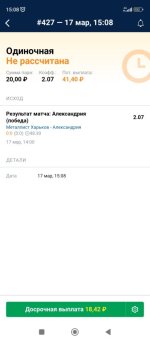 Screenshot_2023-03-17-15-08-21-283_ru.marathonbet.sportsbook.jpg