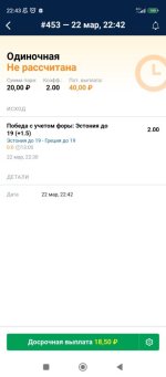 Screenshot_2023-03-22-22-43-08-283_ru.marathonbet.sportsbook.jpg