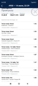 Screenshot_2023-07-17-09-37-03-218_ru.marathonbet.sportsbook.jpg