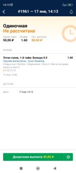 Screenshot_2024-01-17-14-13-50-913_ru.marathonbet.sportsbook.jpg