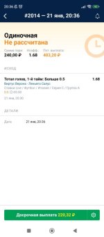 Screenshot_2024-01-21-20-36-08-786_ru.marathonbet.sportsbook.jpg