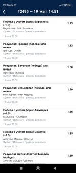 Screenshot_2024-05-19-20-16-36-252_ru.marathonbet.sportsbook.jpg