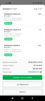 Screenshot_2024-08-29-08-19-54-443_ru.ligastavok.android.jpg