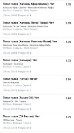 Screenshot_2024-10-30-06-03-25-975_ru.marathonbet.sportsbook-edit.jpg