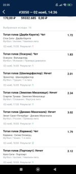 Screenshot_2024-11-02-22-35-27-139_ru.marathonbet.sportsbook.jpg