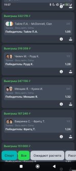 Screenshot_2026-01-25-19-57-38-848_ru.ligastavok.android.jpg