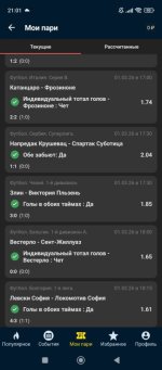 Screenshot_2026-03-01-21-01-00-285_ru.betcity.android.jpg