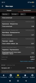 Screenshot_2026-03-16-20-13-36-971_ru.betcity.android.jpg