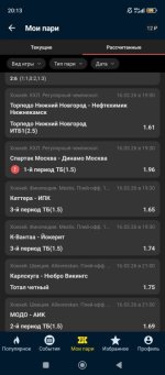 Screenshot_2026-03-16-20-13-26-672_ru.betcity.android.jpg