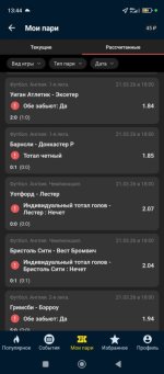 Screenshot_2026-03-22-13-44-18-271_ru.betcity.android.jpg