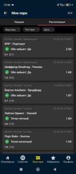 Screenshot_2026-03-22-13-44-15-080_ru.betcity.android.jpg