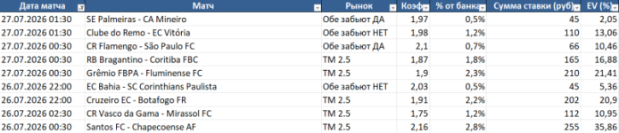 Снимок экрана 2026-07-24.png