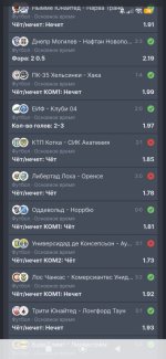 Screenshot_2026-08-01-21-36-32-871_ru.ligastavok.android.jpg