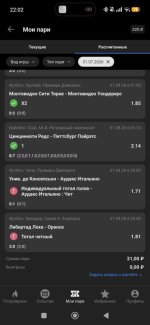 Screenshot_2026-08-01-22-02-27-228_ru.betcity.android.jpg