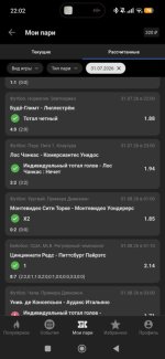 Screenshot_2026-08-01-22-02-24-126_ru.betcity.android.jpg
