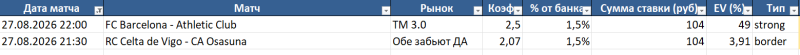 Снимок экрана 2026-08-27 .png