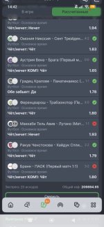 Screenshot_2026-08-28-14-42-17-037_ru.ligastavok.android.jpg