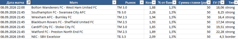 Снимок экрана 2026-09-08 17.png