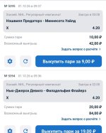 Screenshot_2026-10-01-09-42-20-844_ru.betcity.android-edit.jpg
