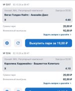 Screenshot_2026-10-02-08-47-48-727_ru.betcity.android-edit.jpg