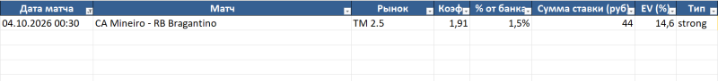 Снимок экрана 2026-10-02 1.png