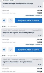 Screenshot_2026-10-08-09-49-22-627_ru.betcity.android-edit.jpg