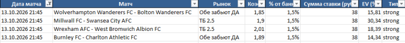 Снимок экрана 2026-10-13 16.png