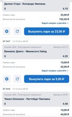 Screenshot_2026-10-13-11-02-56-066_ru.betcity.android-edit.jpg