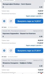 Screenshot_2026-10-13-11-03-13-697_ru.betcity.android-edit.jpg