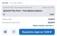 Screenshot_2026-10-13-11-03-33-577_ru.betcity.android-edit.jpg