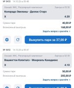 Screenshot_2026-10-14-09-48-45-866_ru.betcity.android-edit.jpg