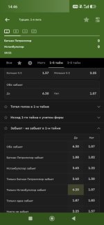 Screenshot_2026-10-14-14-46-11-448_ru.bkfon.jpg