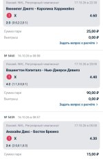 Screenshot_2026-10-18-11-21-23-110_ru.betcity.android-edit.jpg