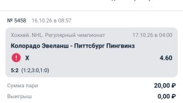 Screenshot_2026-10-18-11-21-46-501_ru.betcity.android-edit.jpg