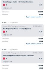 Screenshot_2026-10-18-11-22-18-734_ru.betcity.android-edit.jpg
