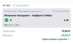 Screenshot_2026-10-18-11-22-31-478_ru.betcity.android-edit.jpg