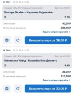 Screenshot_2026-10-18-19-32-50-498_ru.betcity.android-edit.jpg