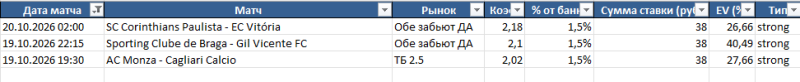 Снимок экрана 2026-10-19 26.png