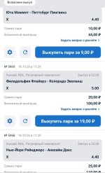 Screenshot_2026-10-19-17-48-12-214_ru.betcity.android-edit.jpg