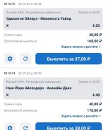 Screenshot_2026-10-20-23-29-34-115_ru.betcity.android-edit.jpg