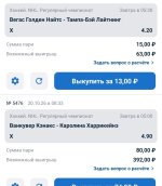 Screenshot_2026-10-20-23-29-53-861_ru.betcity.android-edit.jpg