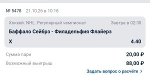 Screenshot_2026-10-21-23-11-33-158_ru.betcity.android-edit.jpg