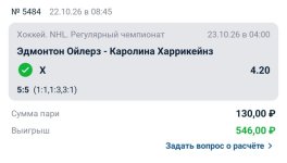 Screenshot_2026-10-23-08-29-58-669_ru.betcity.android-edit.jpg